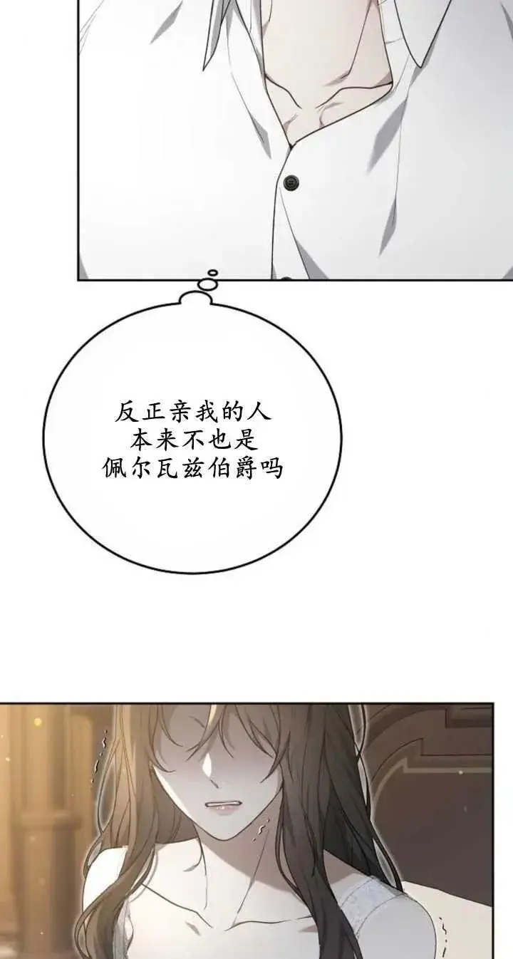 漫画《傲慢时代》第22话第11张图