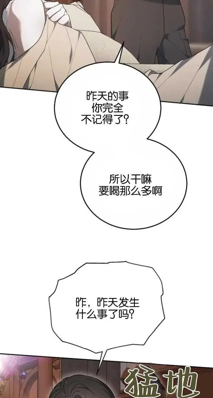漫画《傲慢时代》第22话第2张图