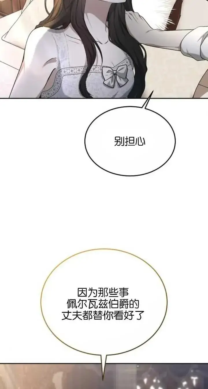 漫画《傲慢时代》第22话第21张图
