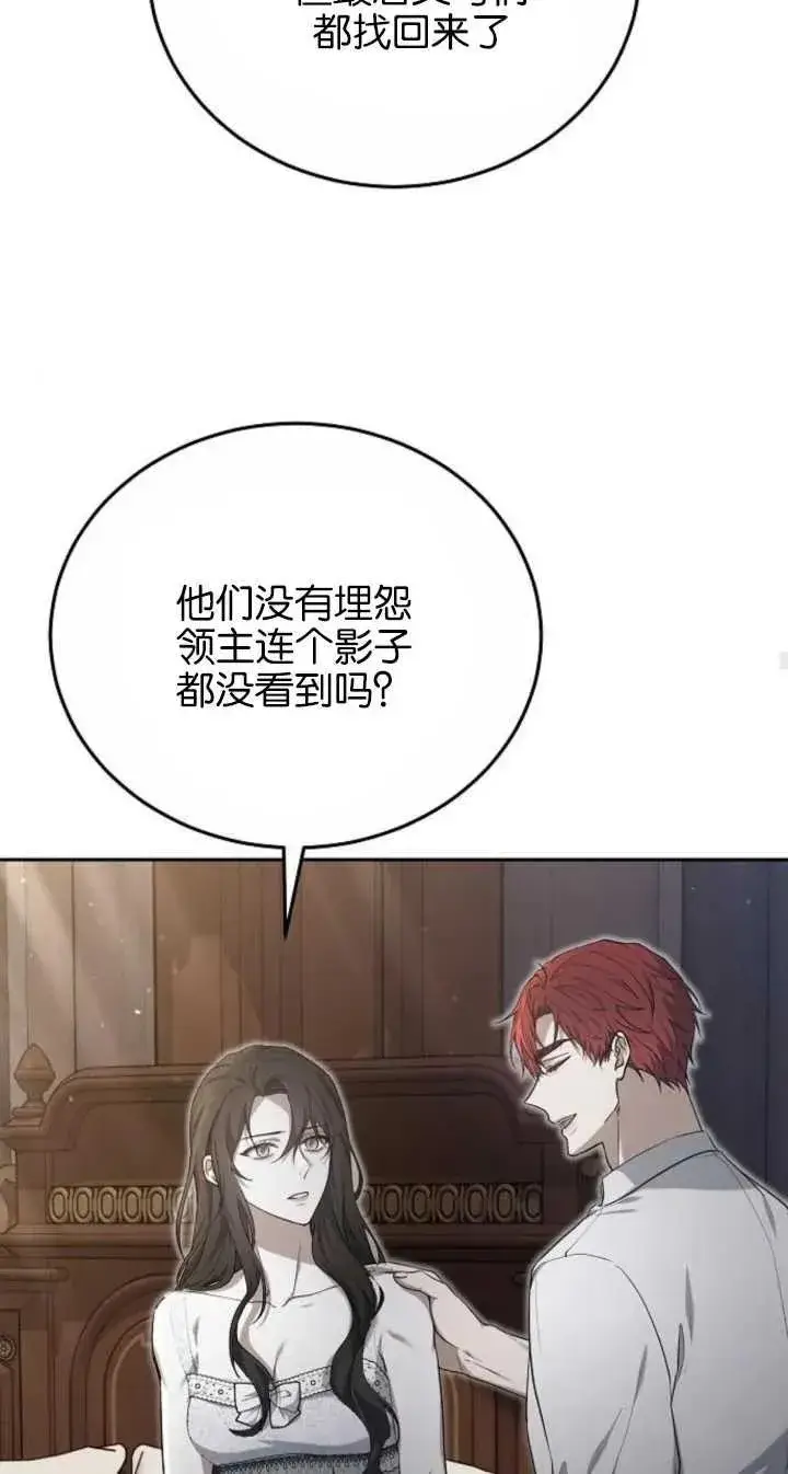 漫画《傲慢时代》第22话第24张图