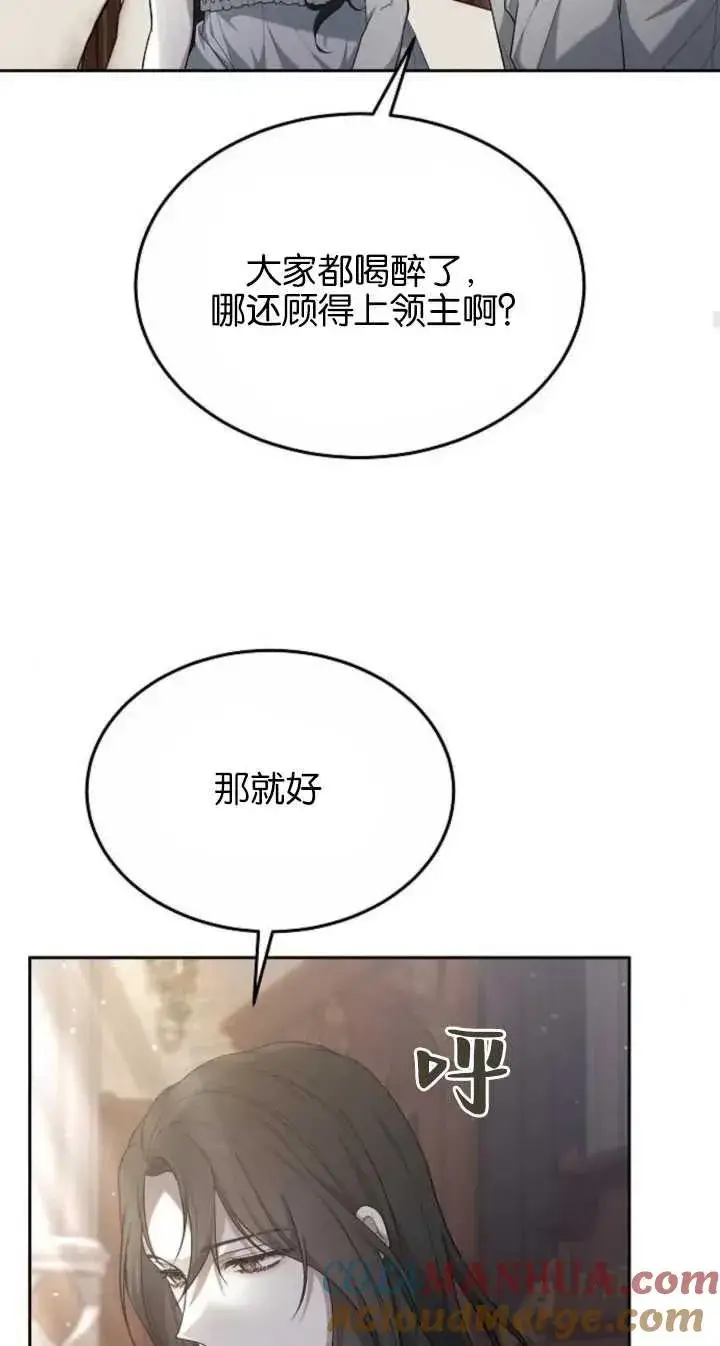 漫画《傲慢时代》第22话第25张图
