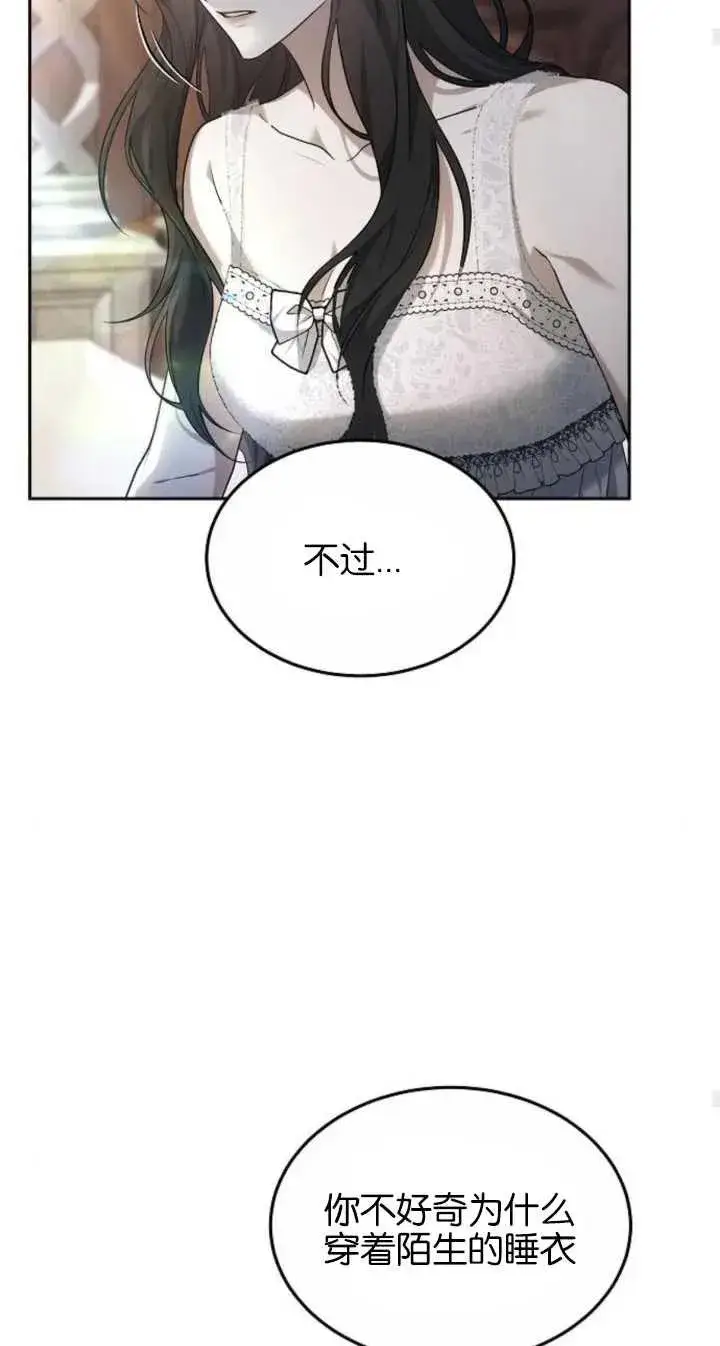 漫画《傲慢时代》第22话第26张图