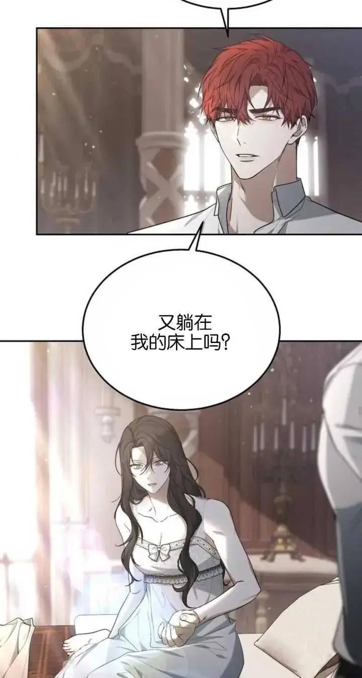 漫画《傲慢时代》第22话第27张图