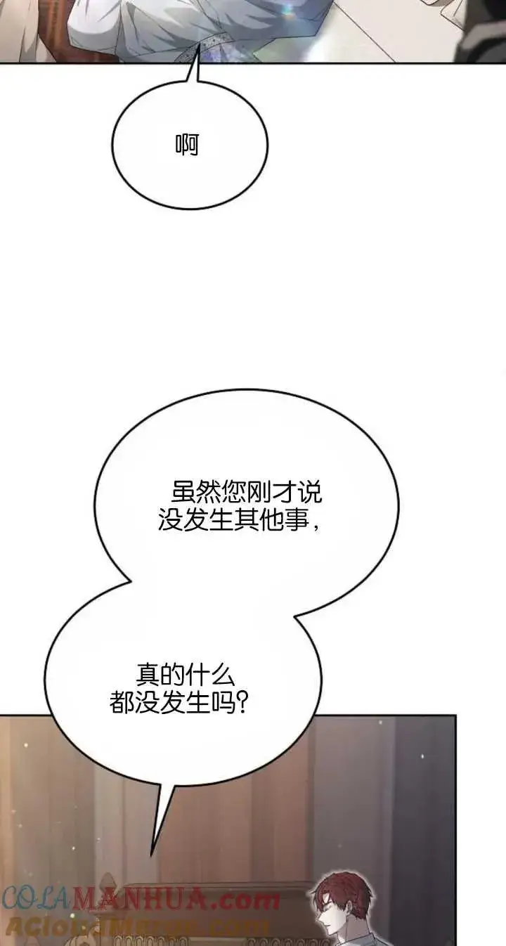 漫画《傲慢时代》第22话第28张图