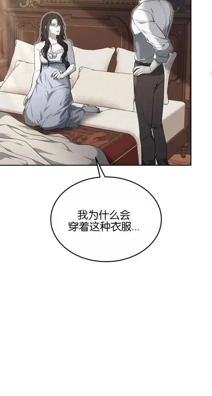 漫画《傲慢时代》第22话第29张图