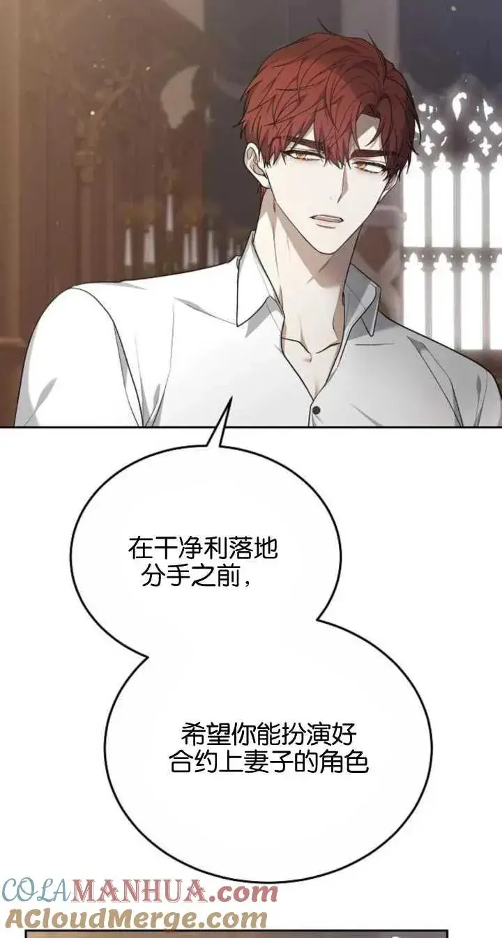 漫画《傲慢时代》第22话第34张图