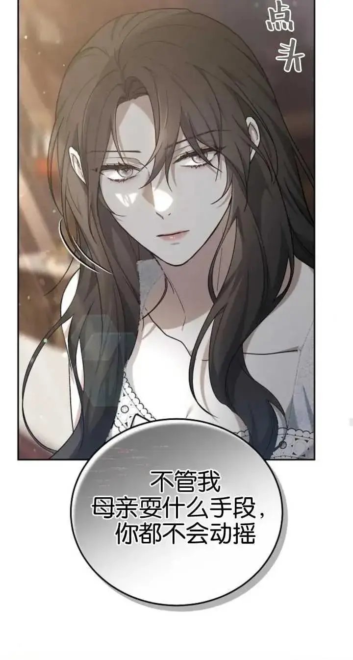漫画《傲慢时代》第22话第35张图