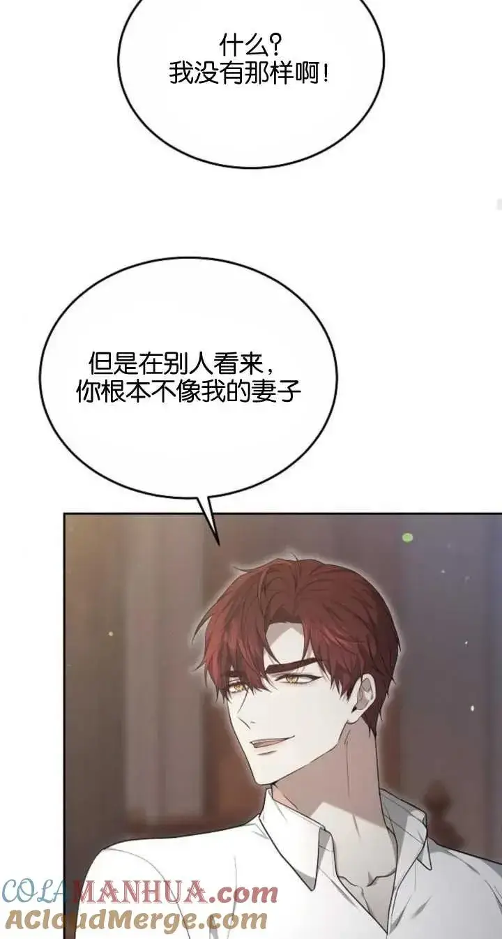 漫画《傲慢时代》第22话第37张图