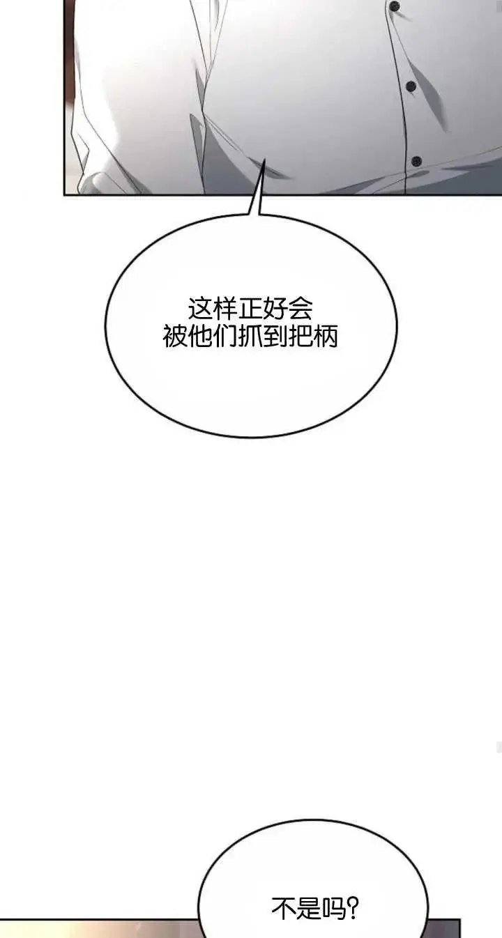 漫画《傲慢时代》第22话第38张图