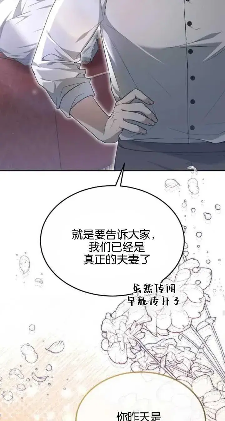 漫画《傲慢时代》第22话第42张图
