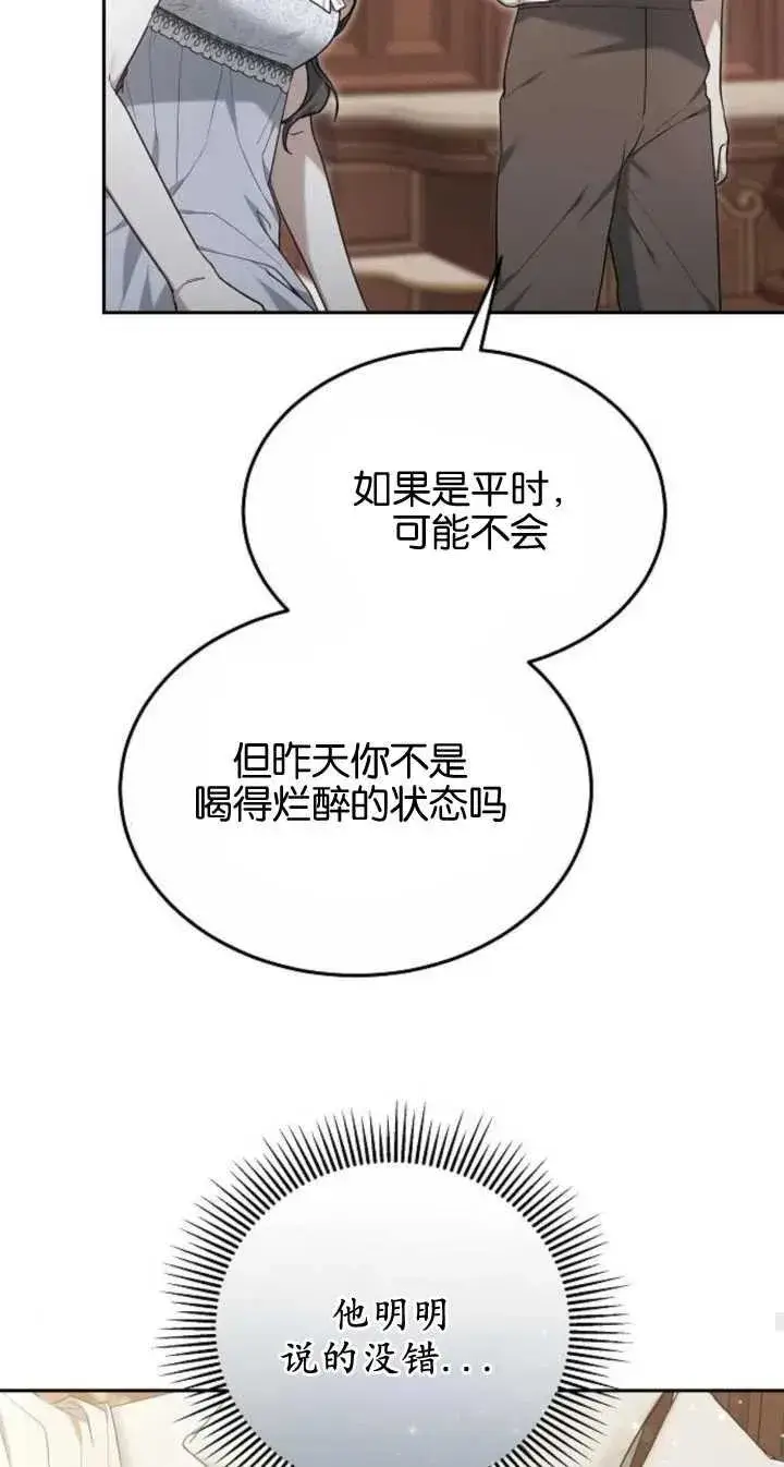 漫画《傲慢时代》第22话第45张图
