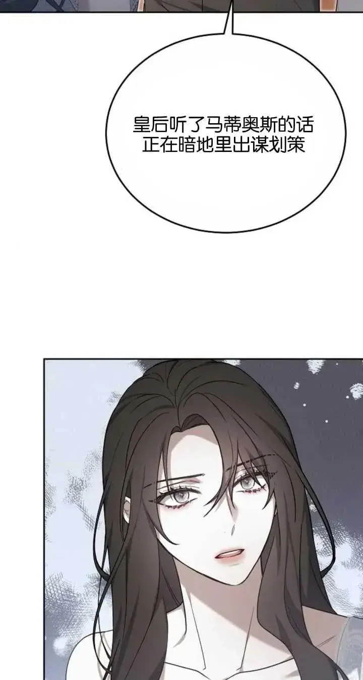 漫画《傲慢时代》第22话第50张图