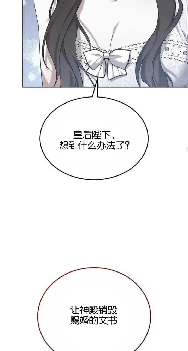 漫画《傲慢时代》第22话第51张图