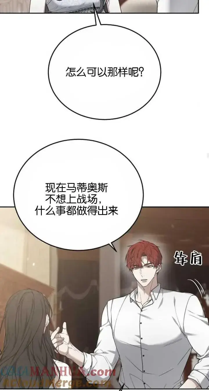 漫画《傲慢时代》第22话第55张图