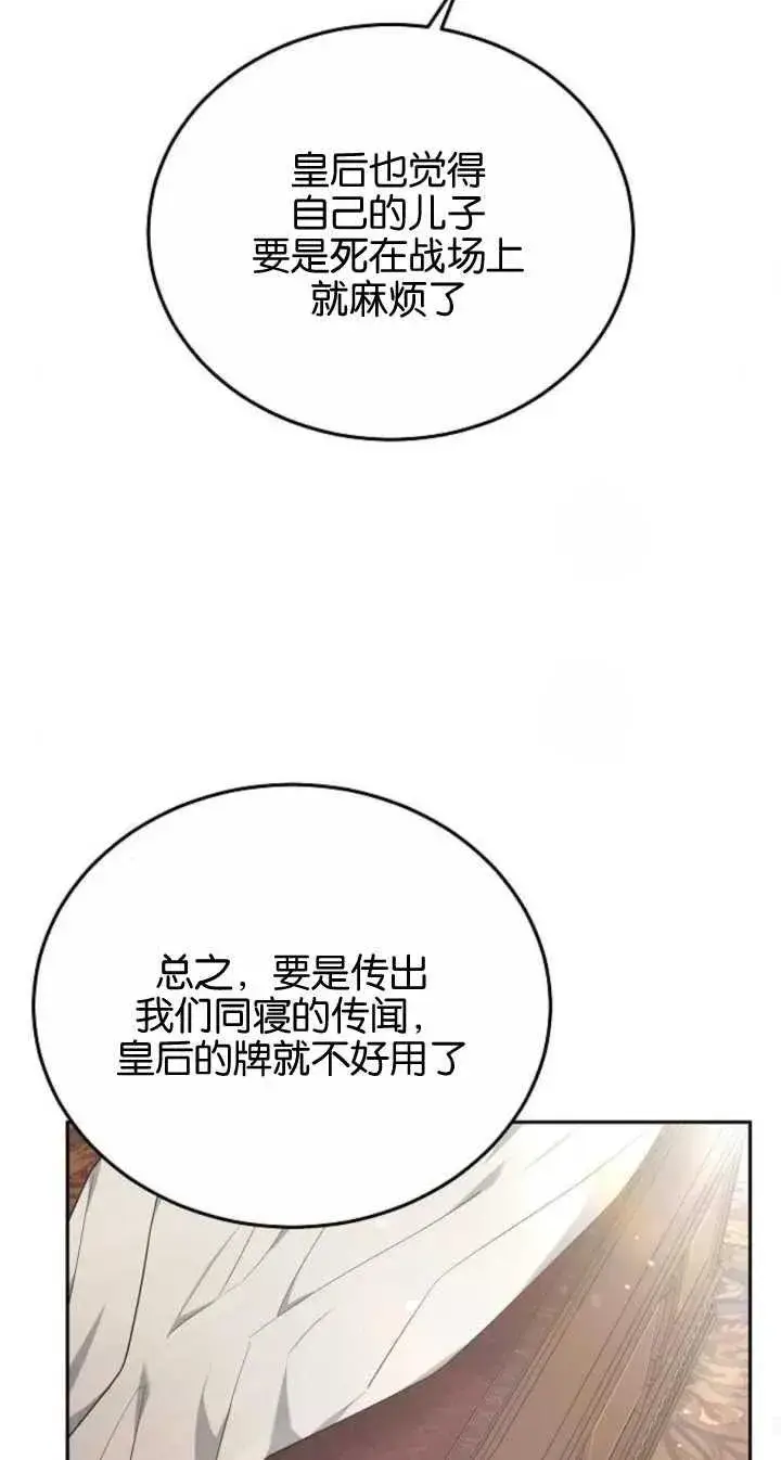 漫画《傲慢时代》第22话第56张图