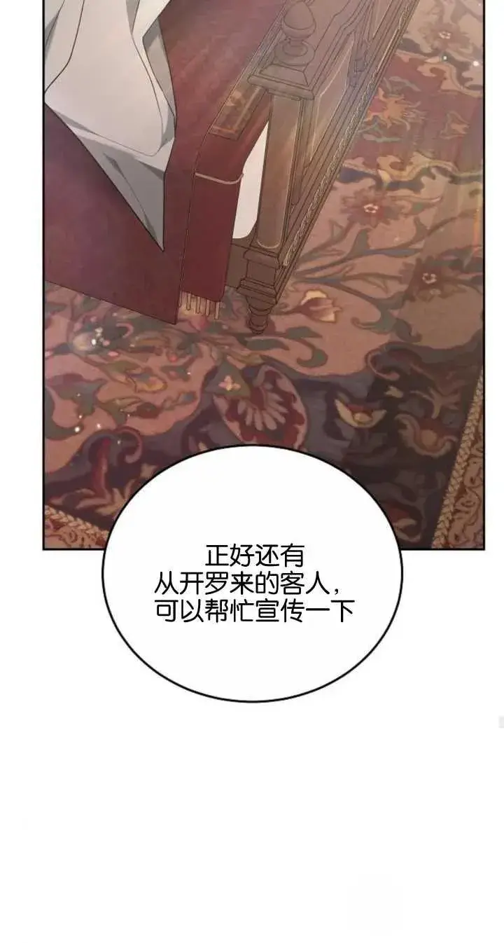 漫画《傲慢时代》第22话第57张图