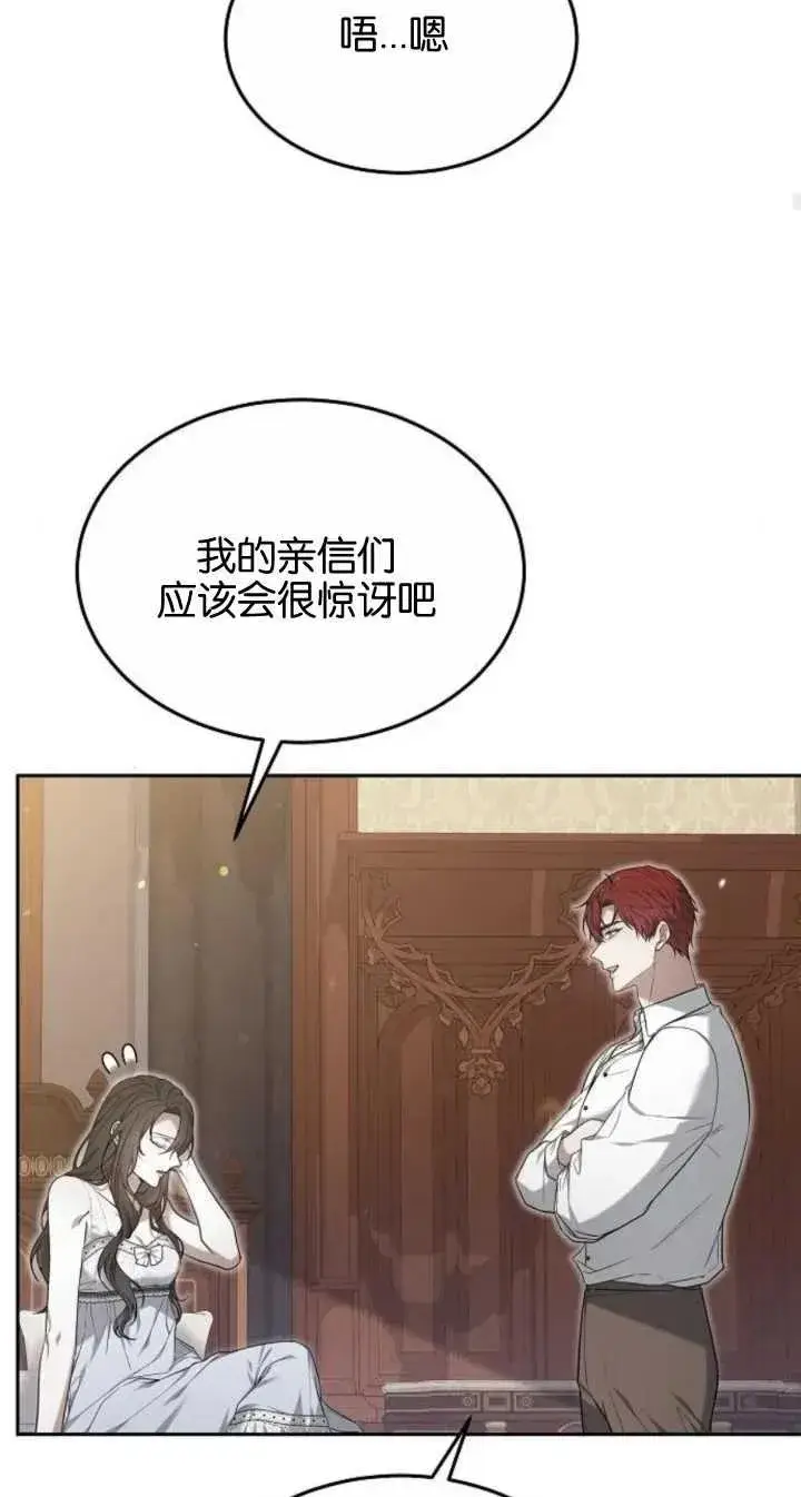 漫画《傲慢时代》第22话第60张图