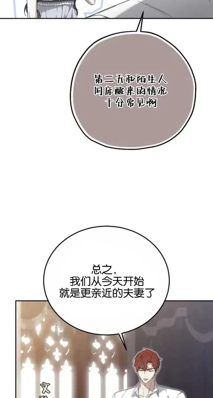 漫画《傲慢时代》第22话第62张图