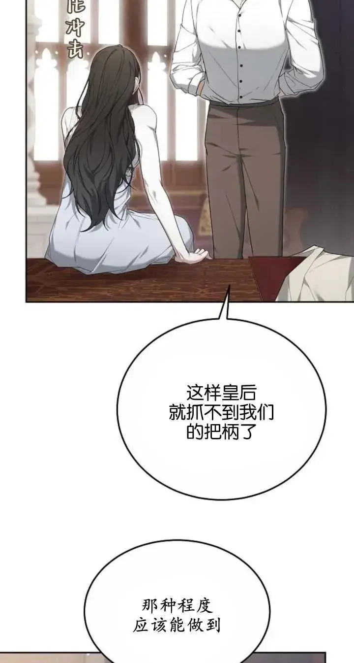 漫画《傲慢时代》第22话第63张图