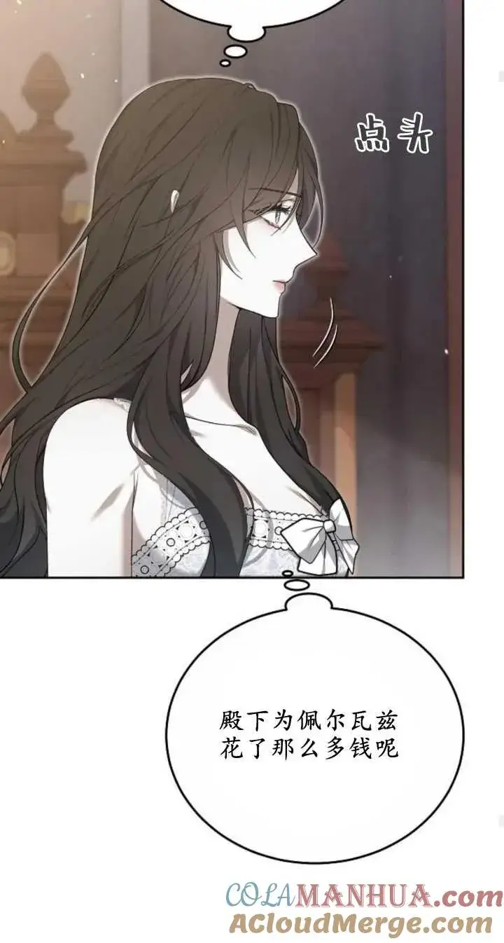 漫画《傲慢时代》第22话第64张图