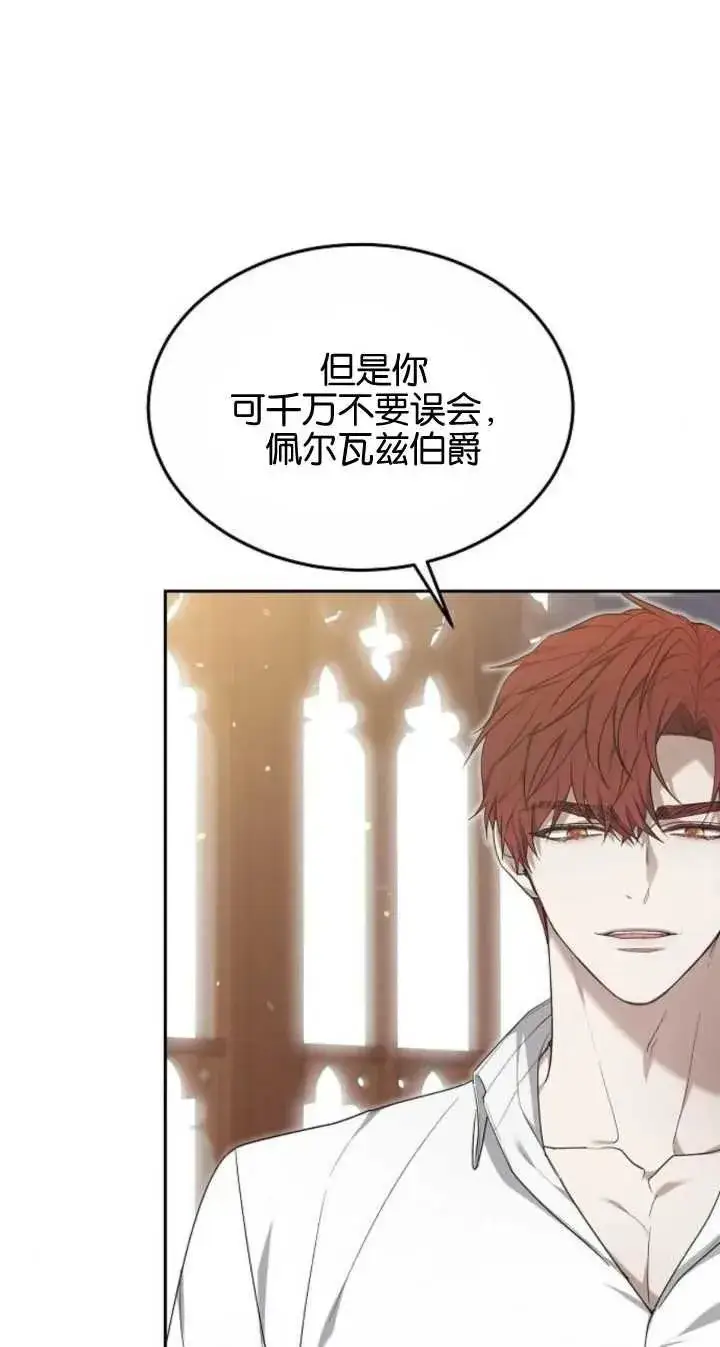 漫画《傲慢时代》第22话第65张图