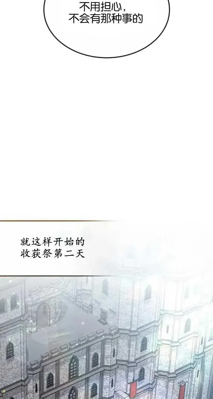 漫画《傲慢时代》第22话第69张图