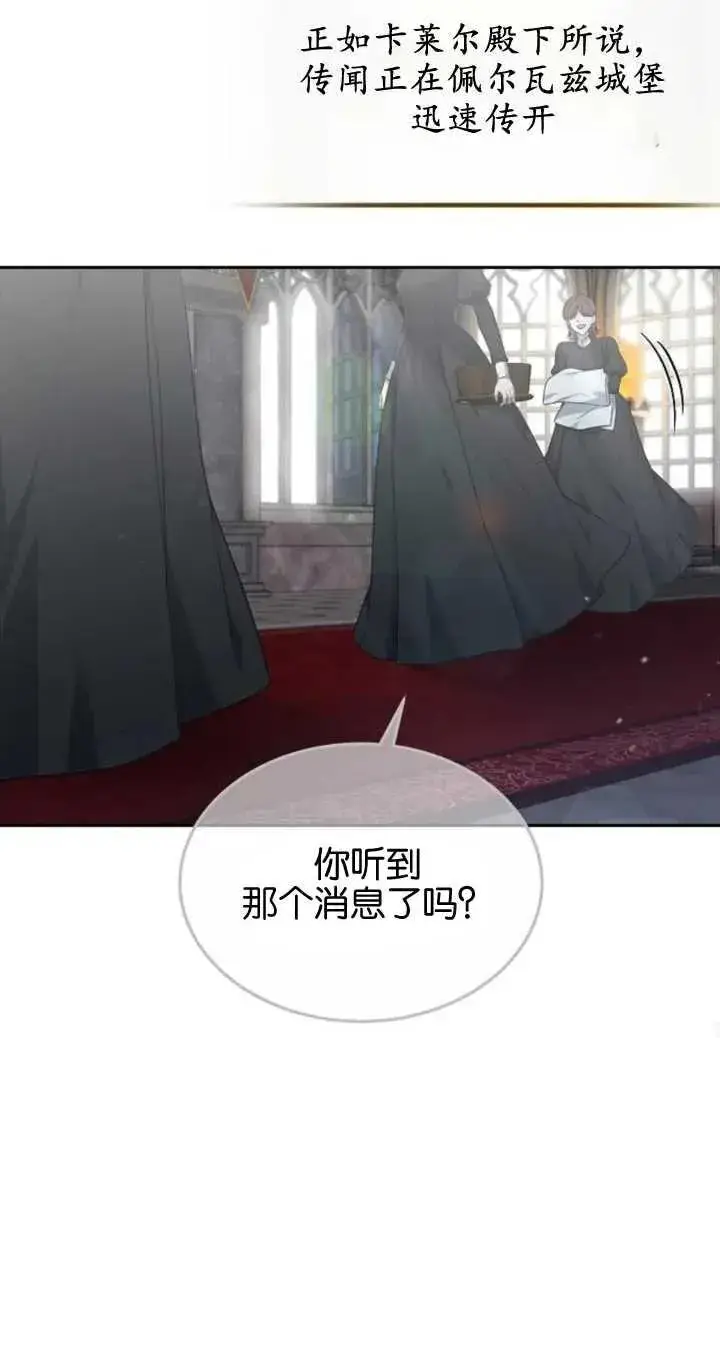 漫画《傲慢时代》第22话第71张图