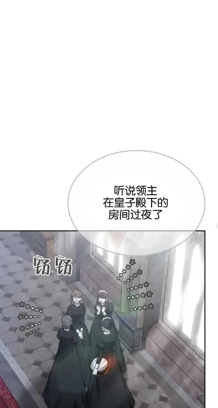 漫画《傲慢时代》第22话第72张图