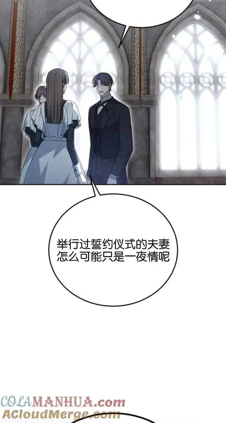 漫画《傲慢时代》第22话第76张图