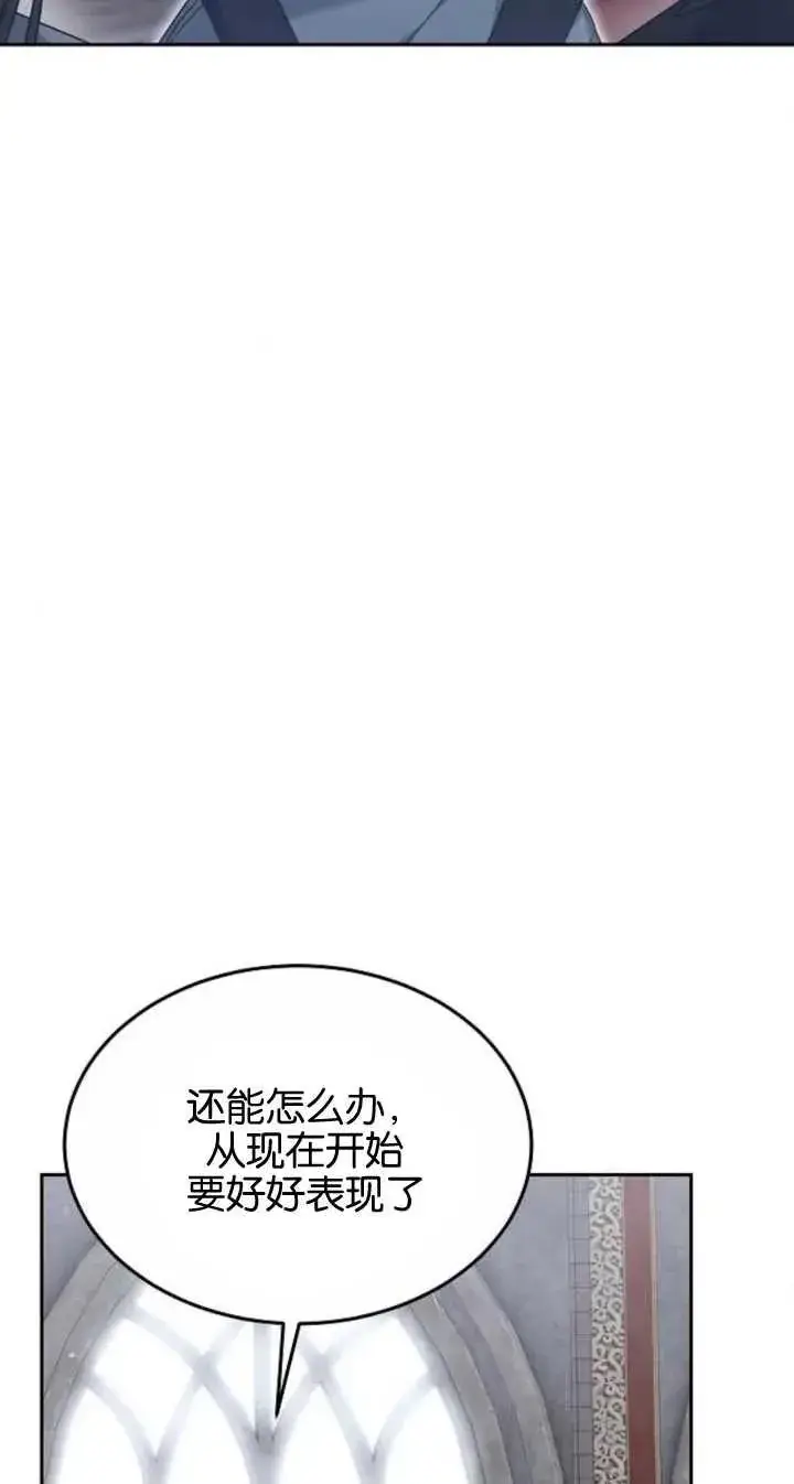 漫画《傲慢时代》第22话第78张图
