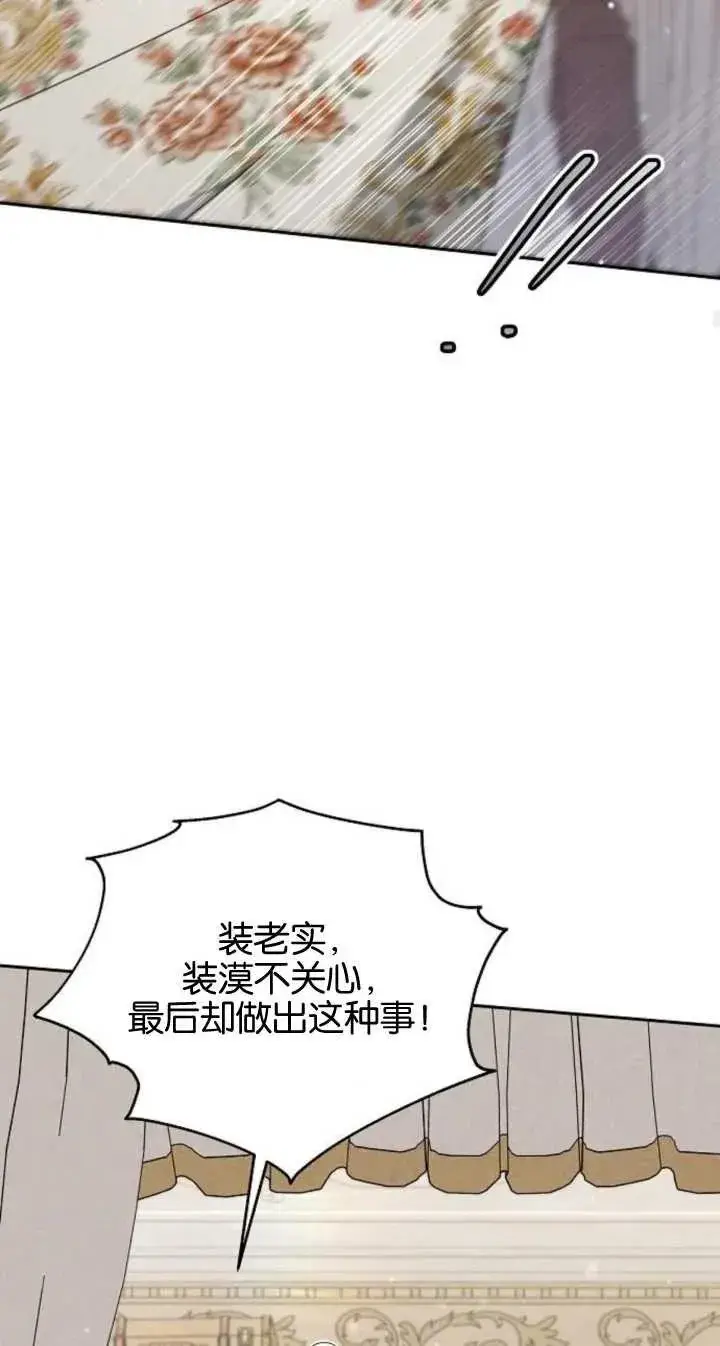 漫画《傲慢时代》第22话第81张图