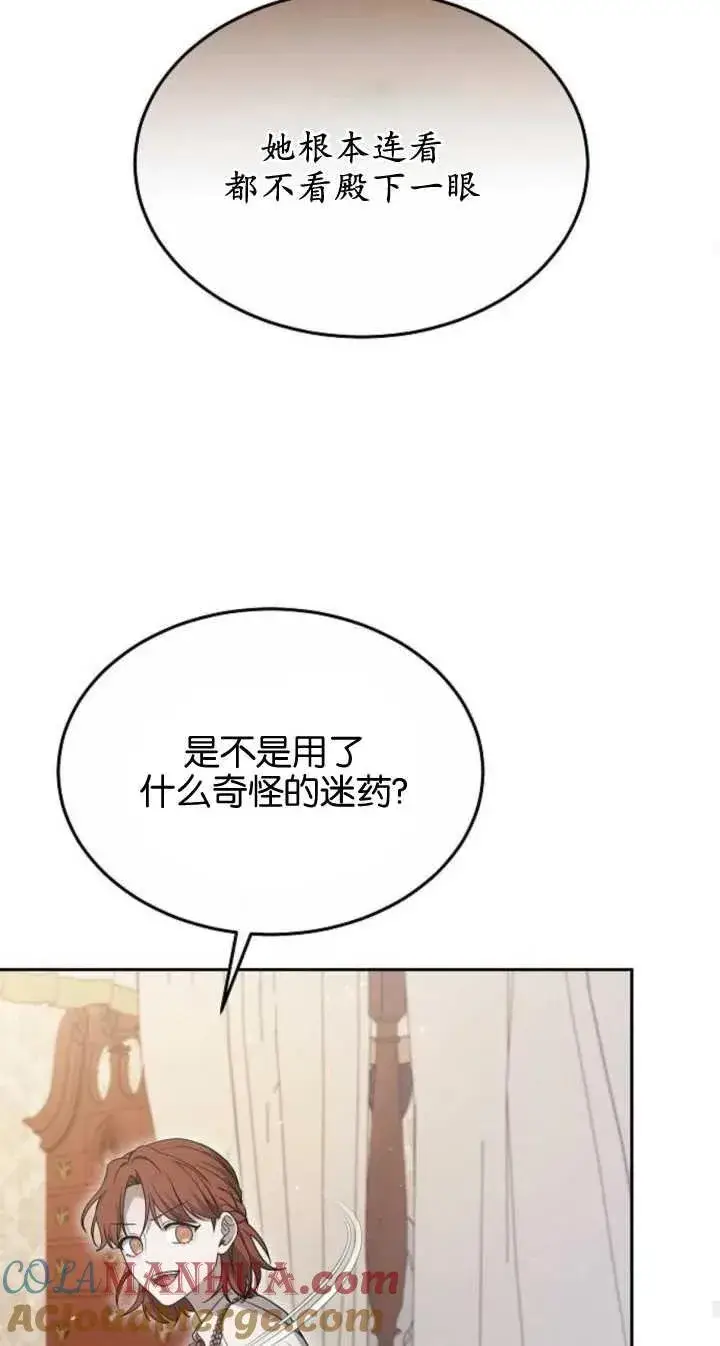 漫画《傲慢时代》第22话第85张图