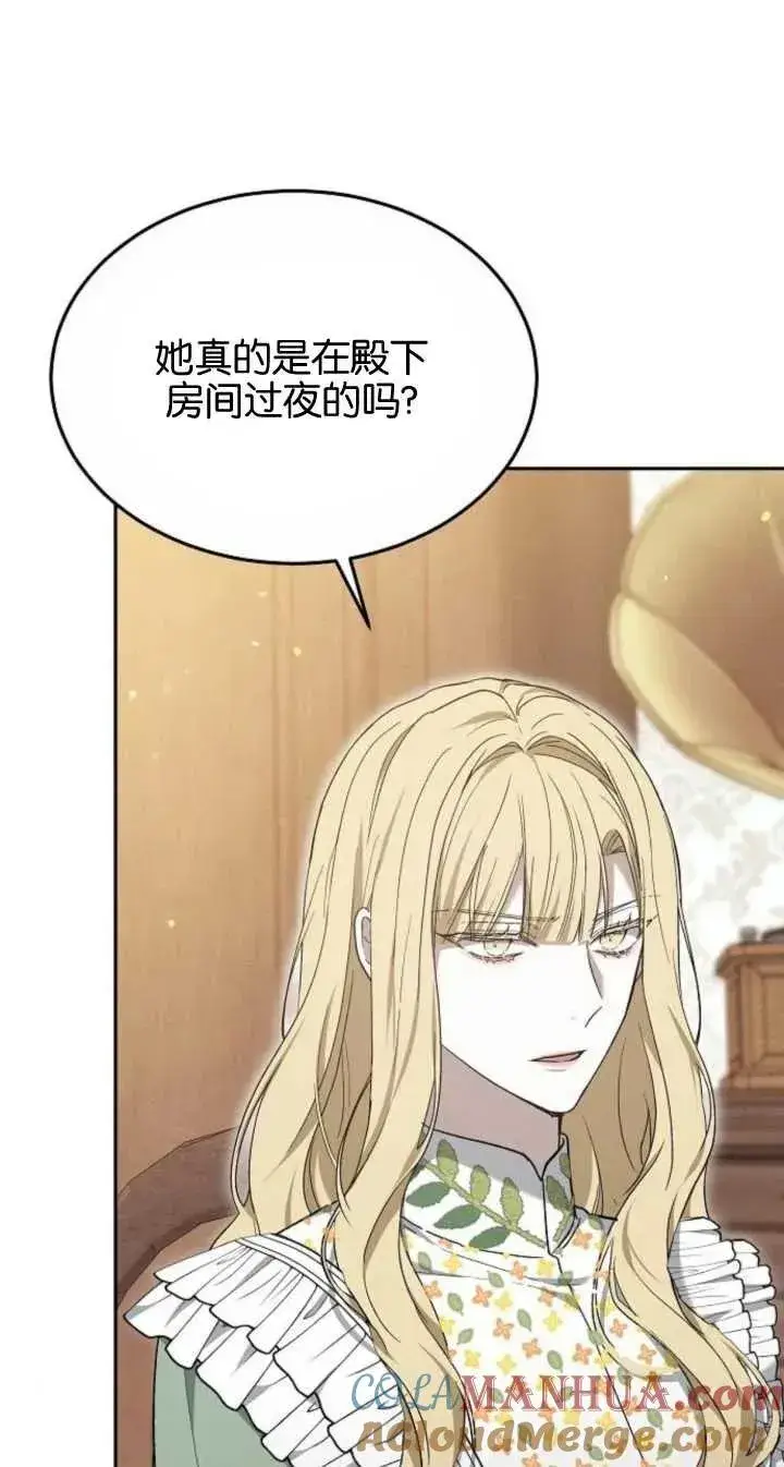 漫画《傲慢时代》第22话第88张图