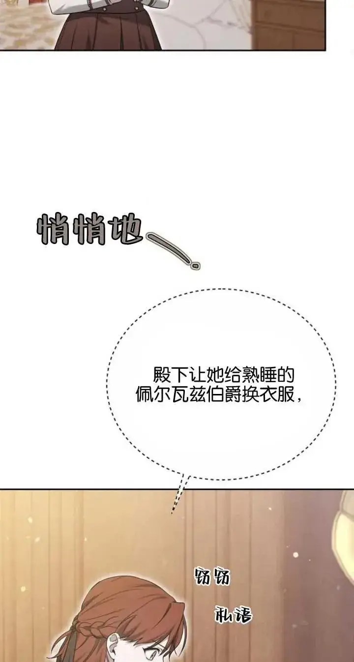 漫画《傲慢时代》第22话第90张图