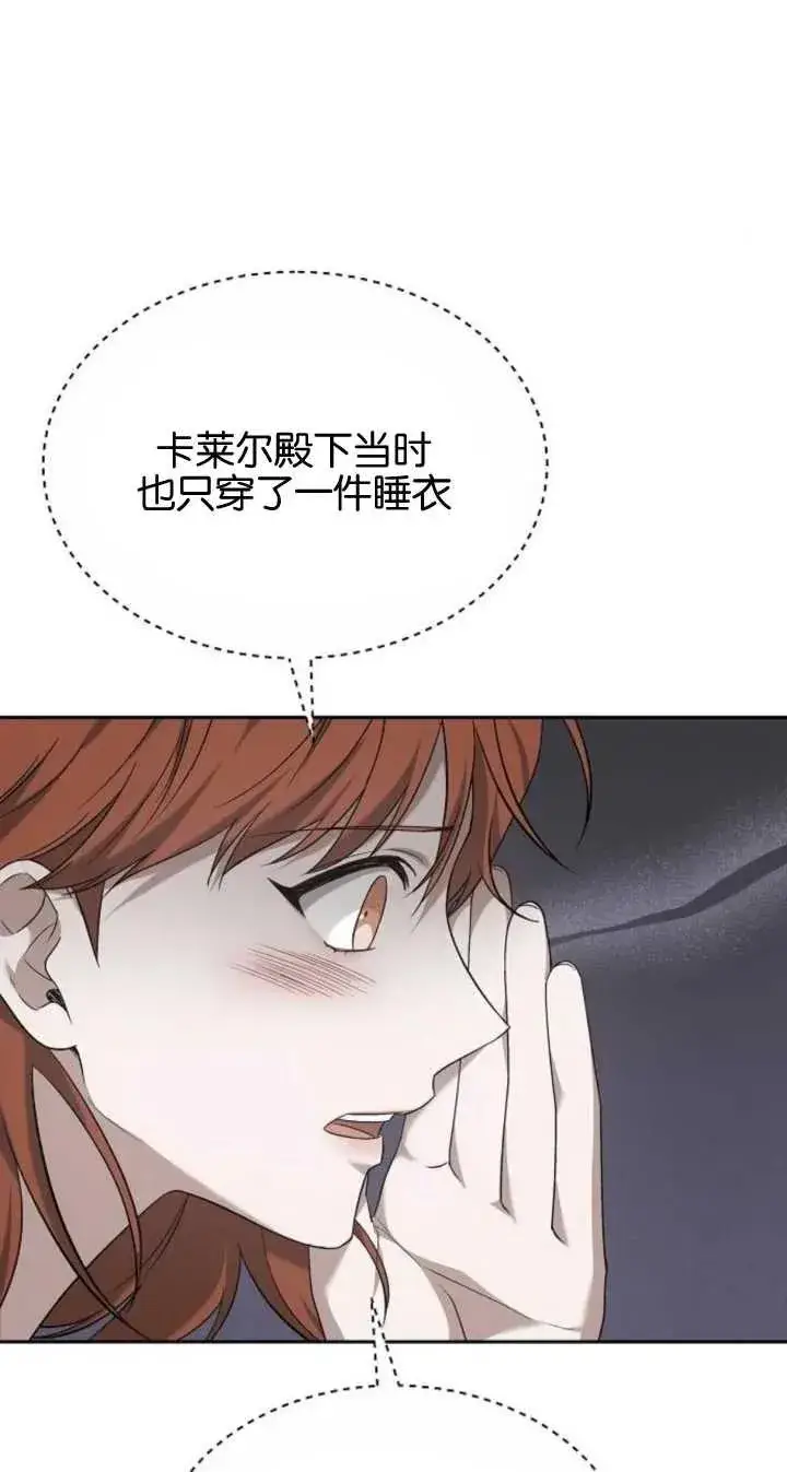 漫画《傲慢时代》第22话第93张图