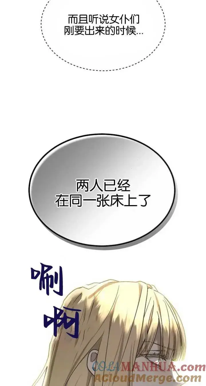 漫画《傲慢时代》第22话第94张图