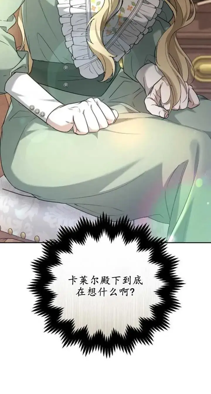 漫画《傲慢时代》第22话第98张图