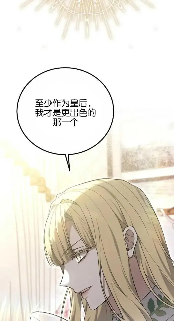漫画《傲慢时代》第23话第10张图