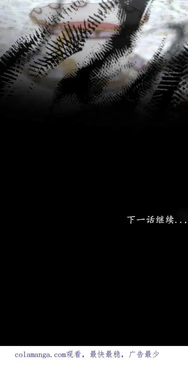 漫画《傲慢时代》第23话第100张图