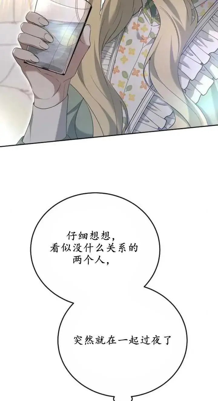 漫画《傲慢时代》第23话第11张图