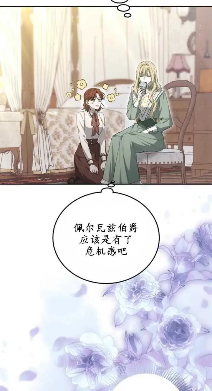 漫画《傲慢时代》第23话第12张图