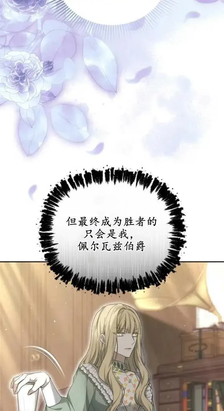漫画《傲慢时代》第23话第14张图