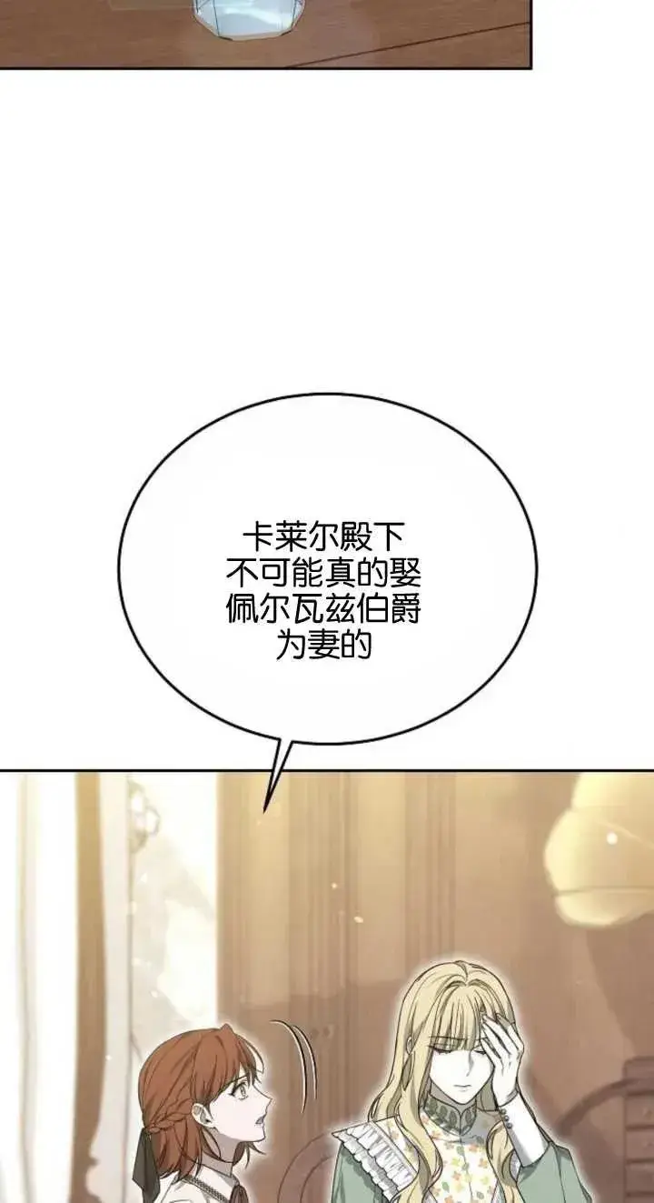 漫画《傲慢时代》第23话第2张图