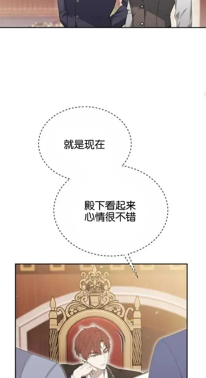 漫画《傲慢时代》第23话第20张图