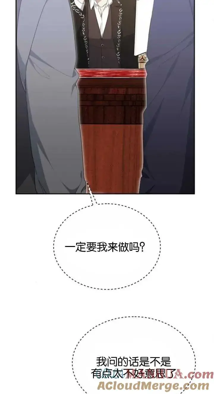 漫画《傲慢时代》第23话第21张图