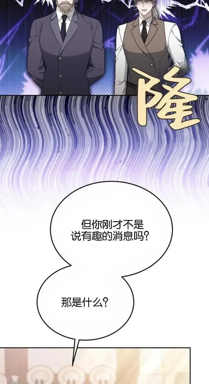 漫画《傲慢时代》第23话第27张图