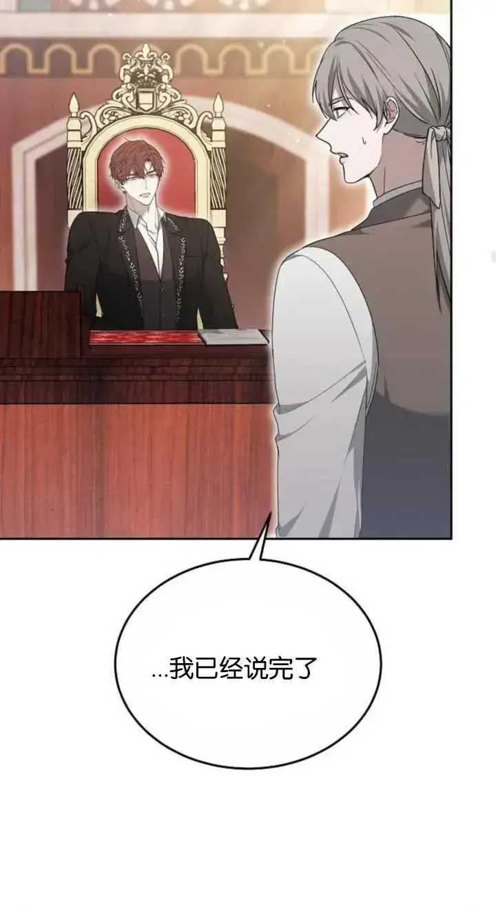 漫画《傲慢时代》第23话第28张图