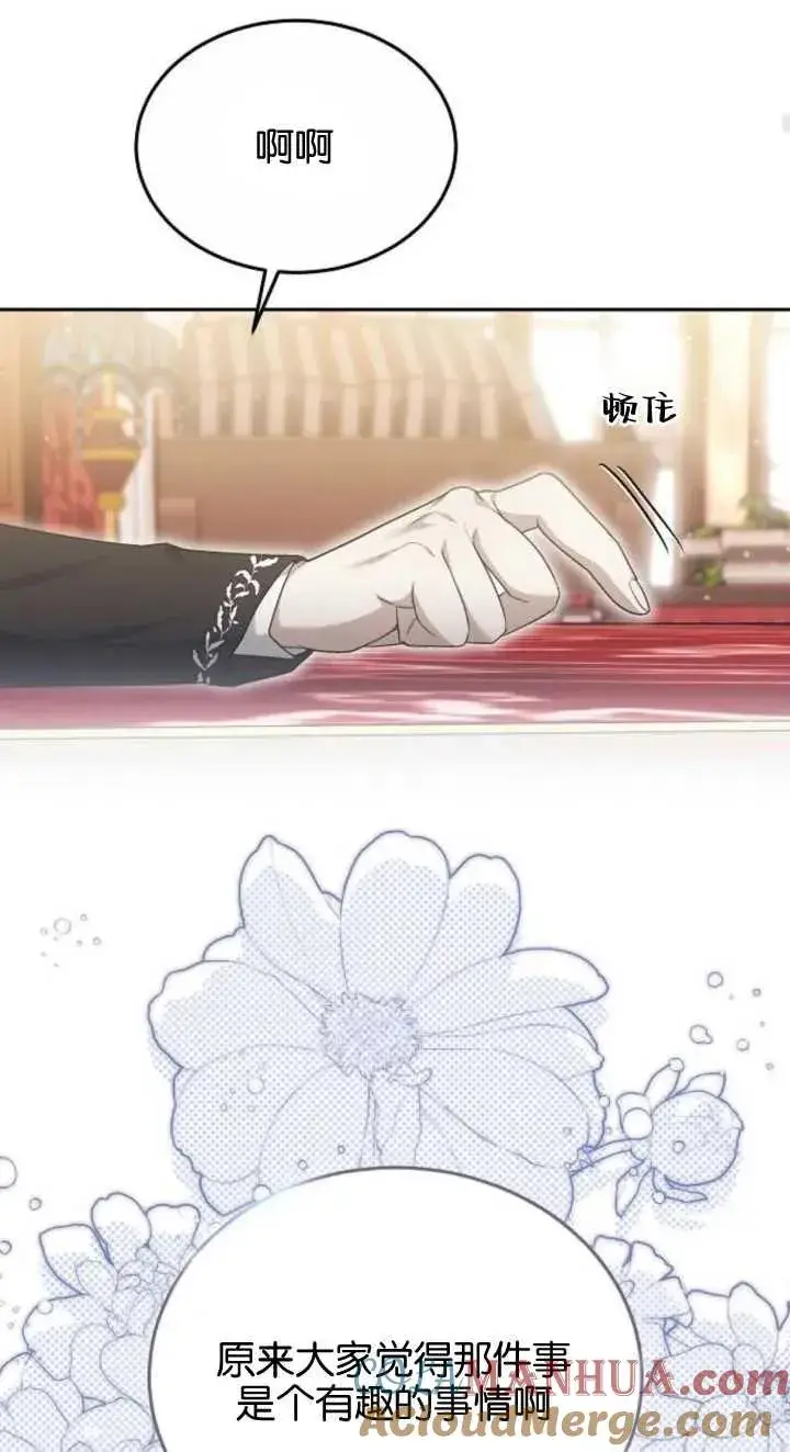 漫画《傲慢时代》第23话第29张图