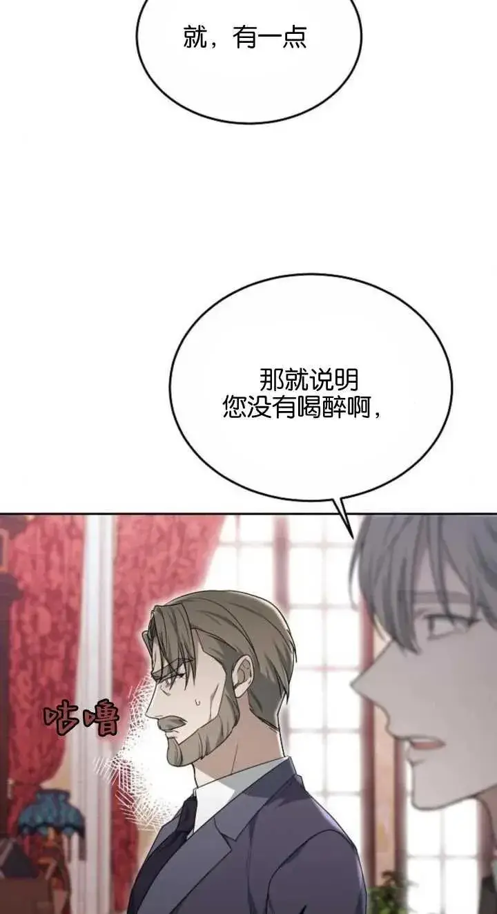 漫画《傲慢时代》第23话第32张图