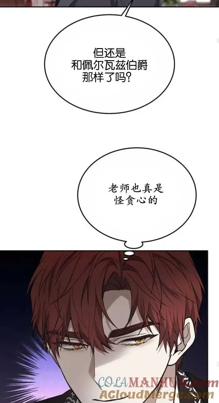 漫画《傲慢时代》第23话第33张图
